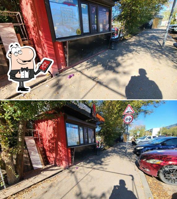 Академия шаурмы