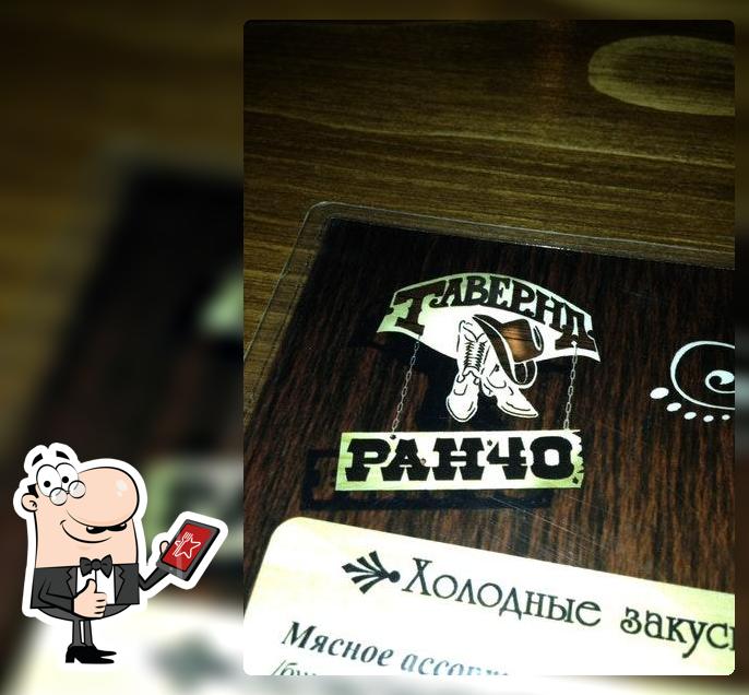 Ранчо