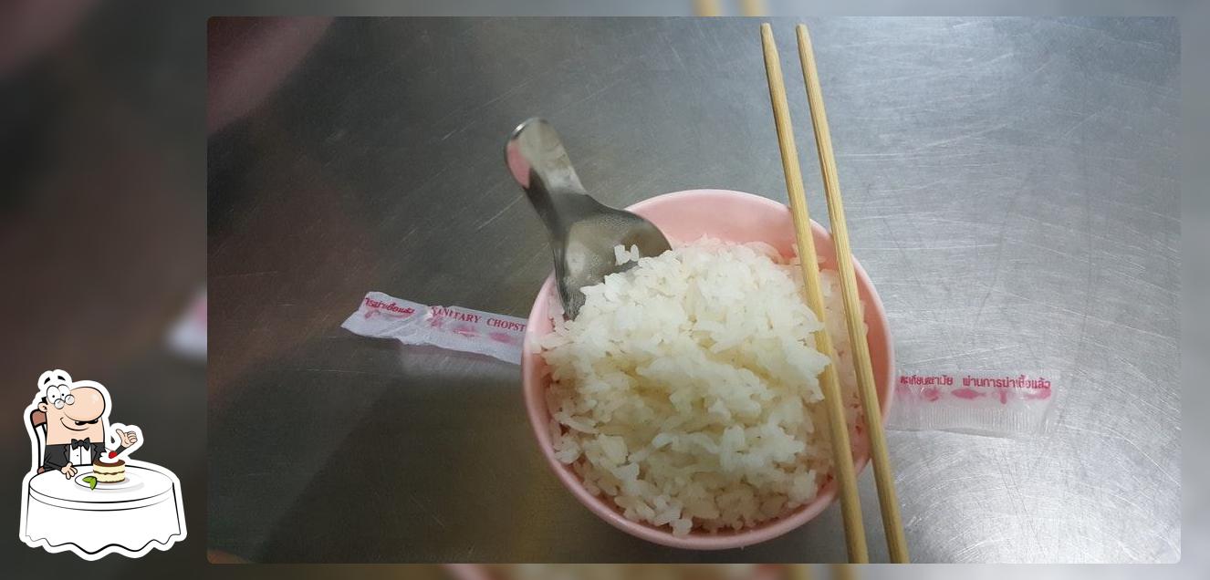 ข้าวต้มเนินเต็ง