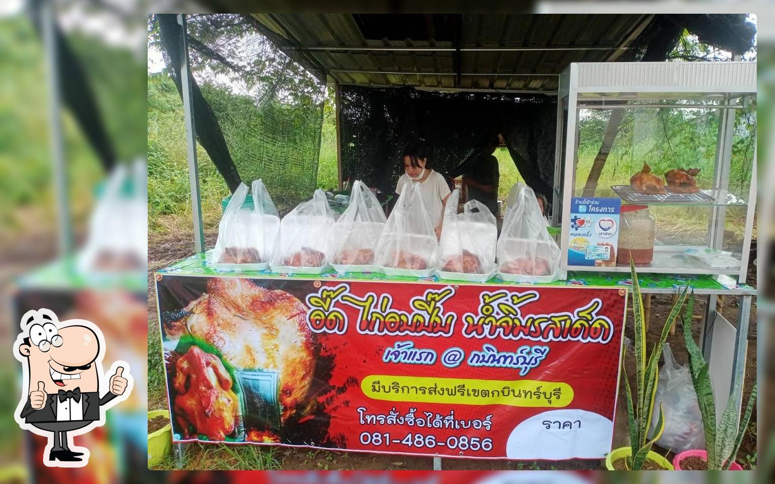อี๊ด ไก่อบปี๊บ เจ้าแรกที่กบินทร์บุรี