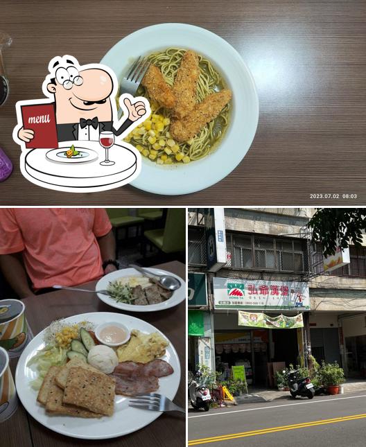 弘爺漢堡 - 炎峰店