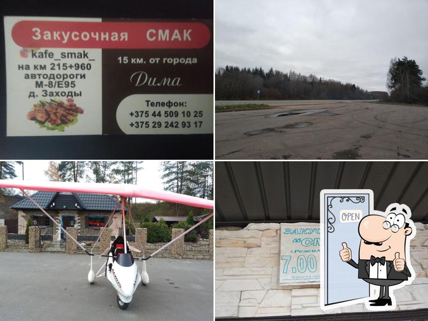 Стейк-хаус