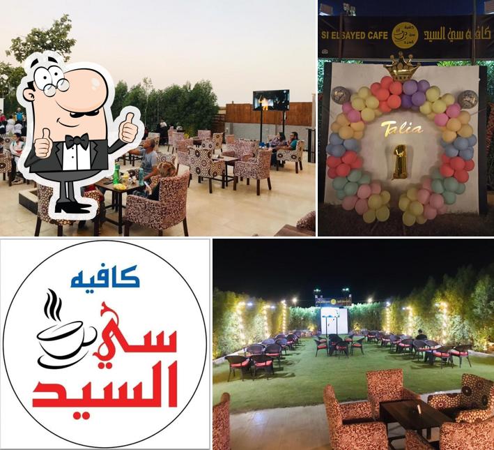 كافيه سى السيد si elsayed cafe