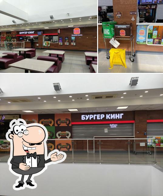 Бургер Кинг