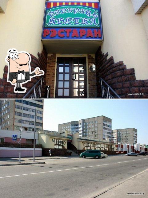 Папараць кветка