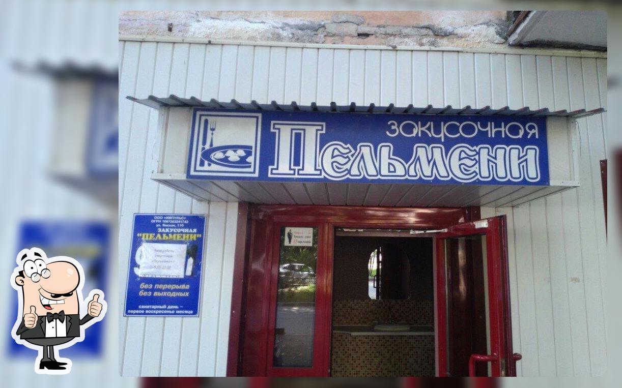 Пельмени на Обороне