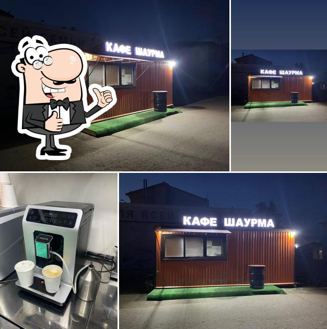 Шаурма