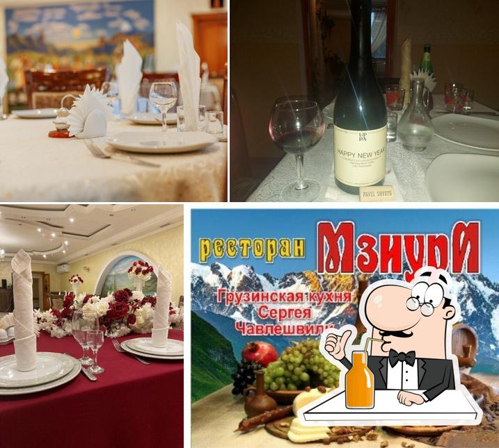 Мзиури