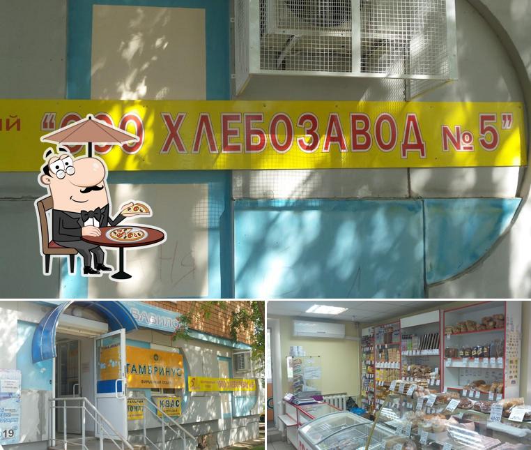 Хлебозавод № 5