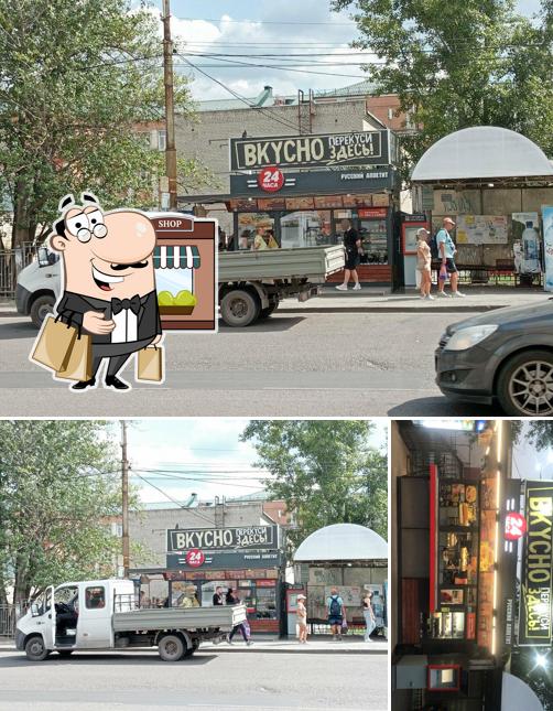 Русский Аппетит