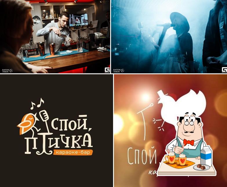 Спой, птичка!
