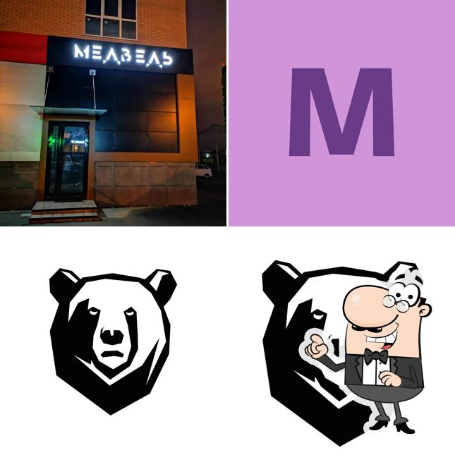 Медведь