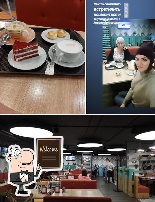 Ассорти столовая