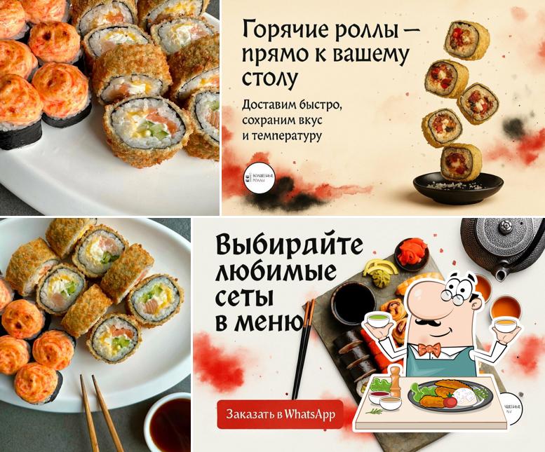 Волшебные Роллы