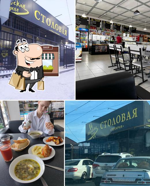 Ивановская кухня