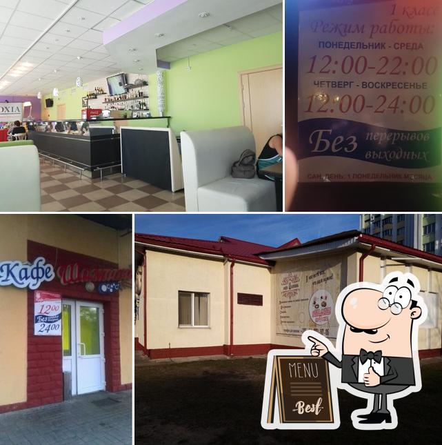 Шампань