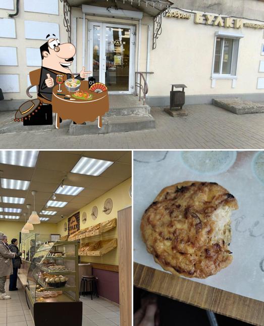 Добрые булки