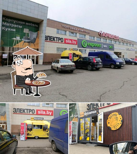 Похомячим