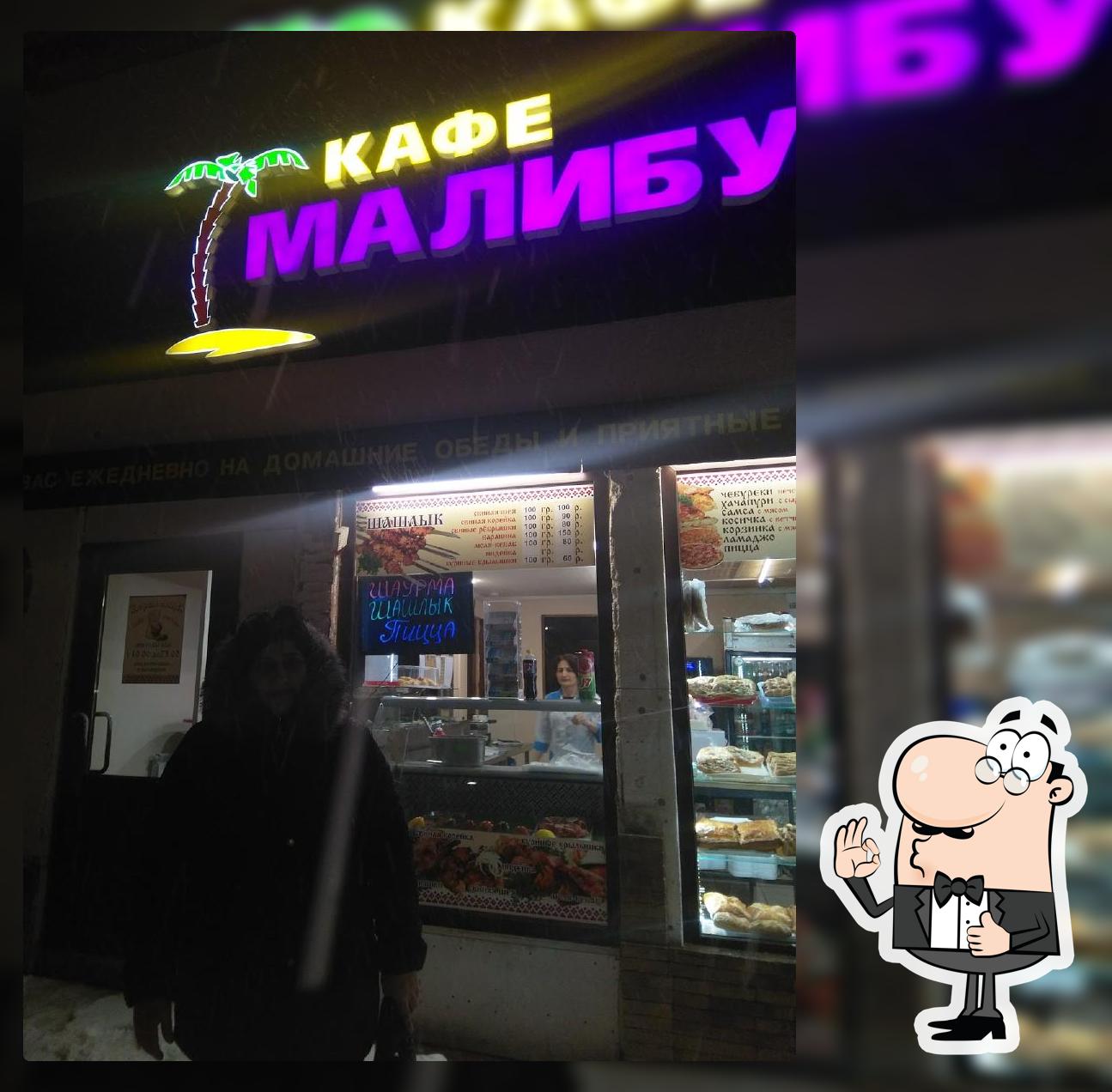 Малибу