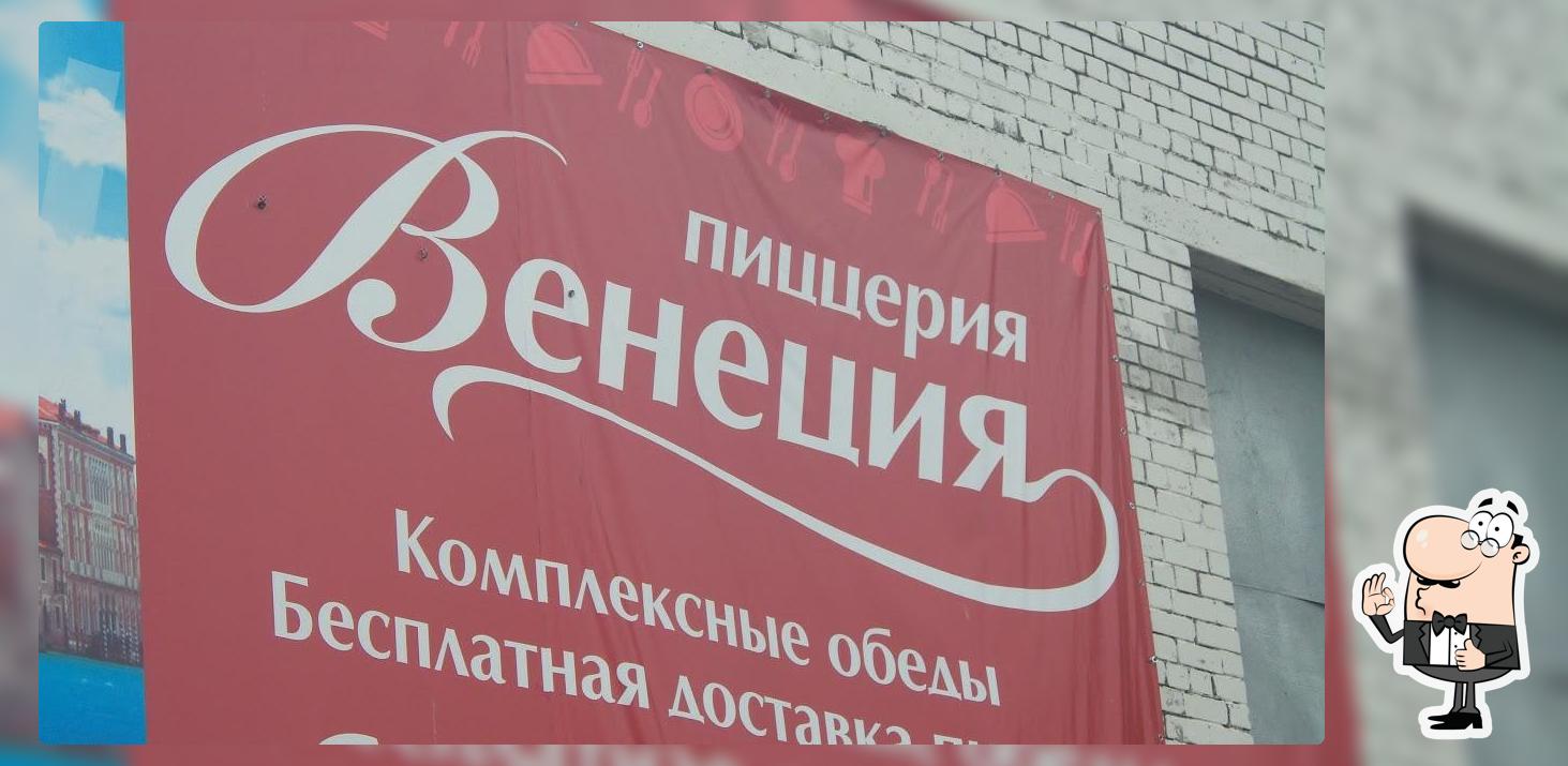 Венеция