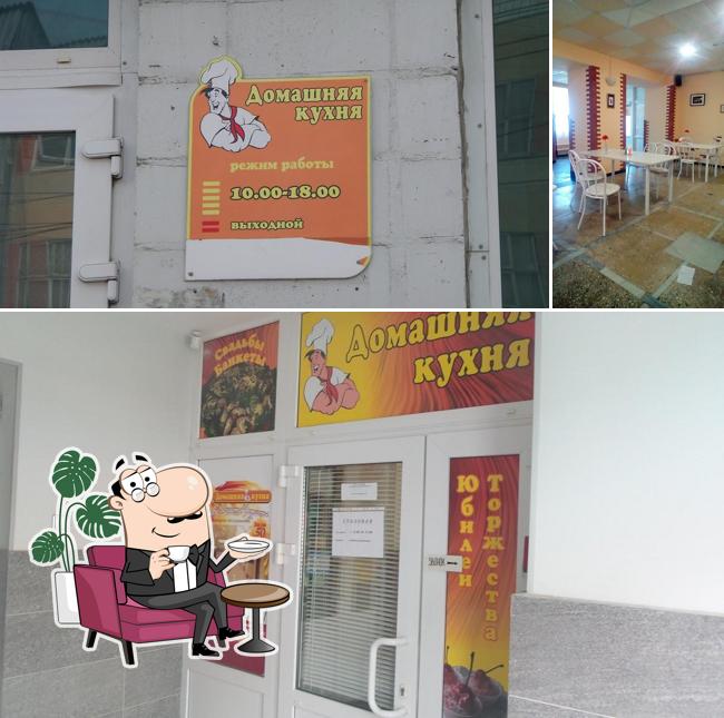 Домашняя кухня