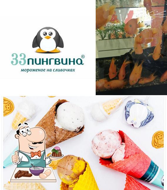 33 Пингвина