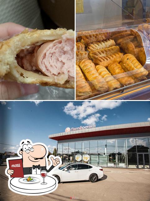 Пятёрочка