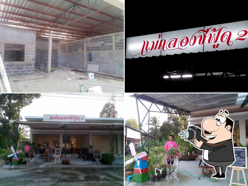 ก๋วยเตี๋ยวเรือแม่กลอง อาหารตามสั่ง