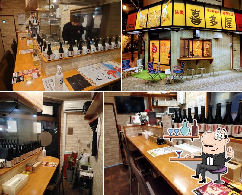鉄板 喜多屋