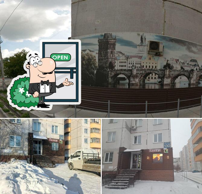 Прага
