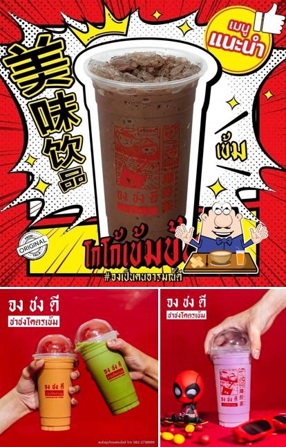 จง ชง ดี สาขา บางแพ