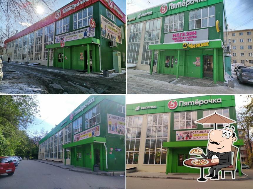 Пятёрочка