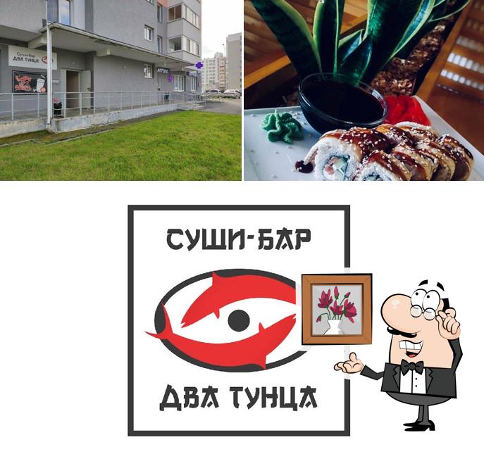Два тунца