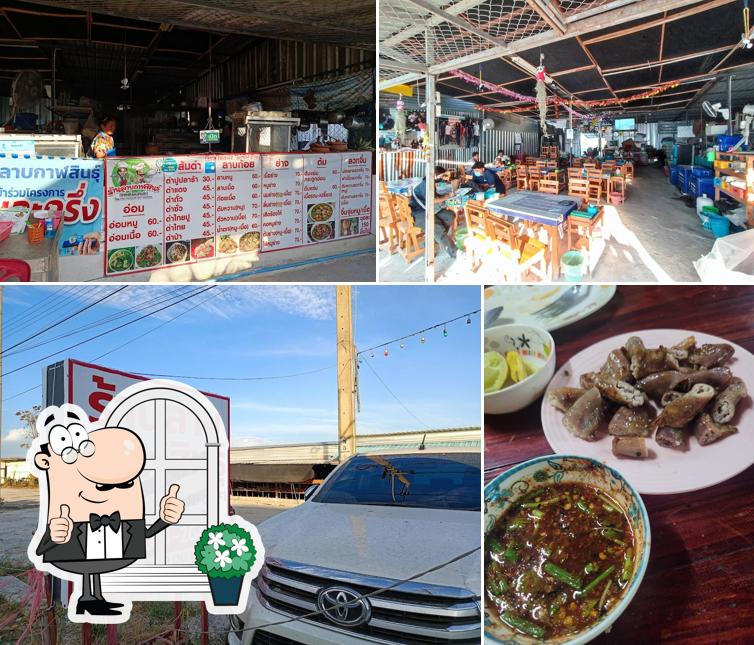 ร้านลาบกาฬสินธุ์ตายาย