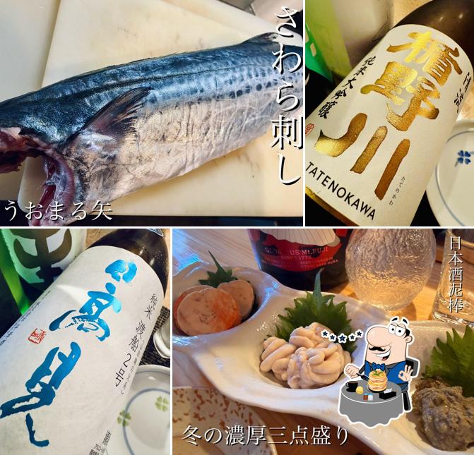 熟成魚と日本酒 うおまる矢