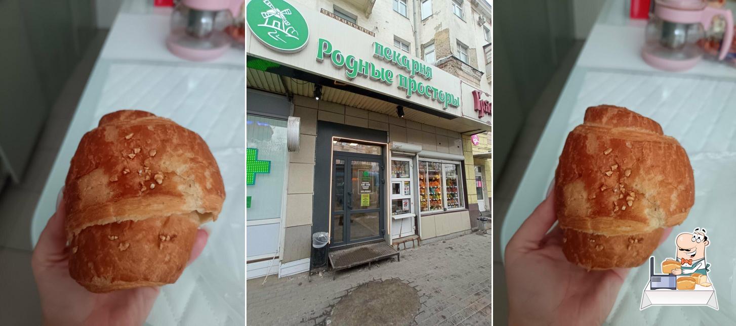 Родные просторы