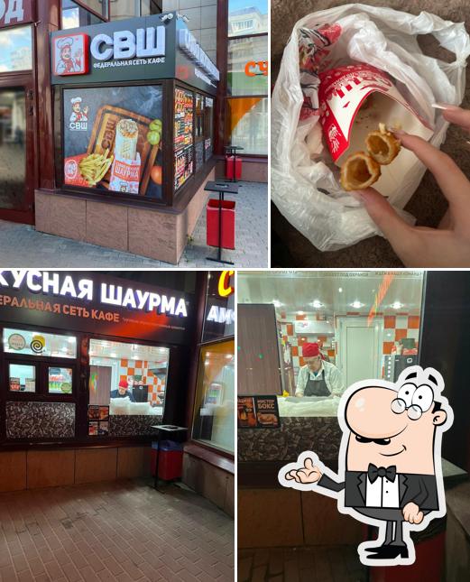 Самая Вкусная Шаурма