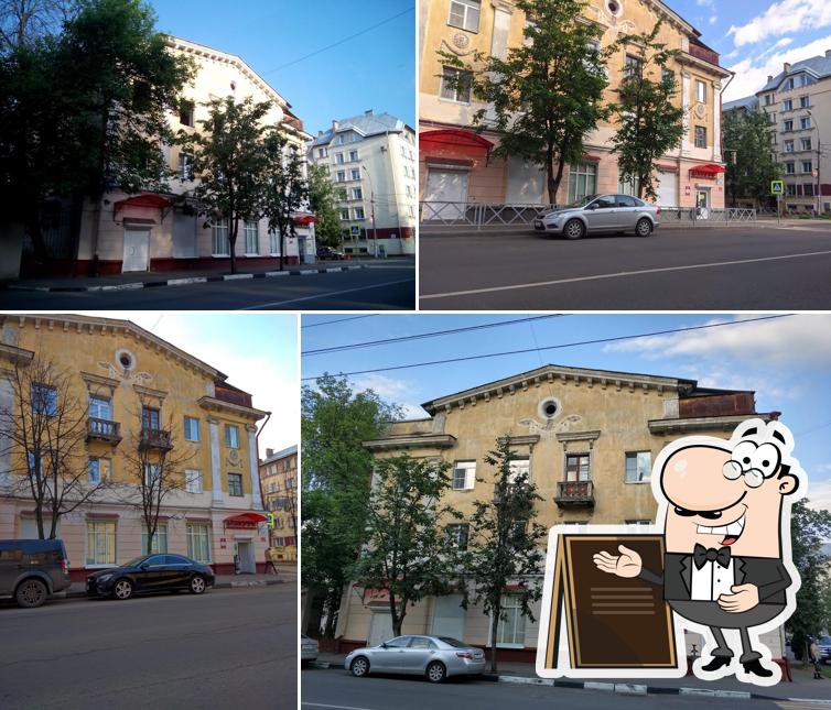 Атрус