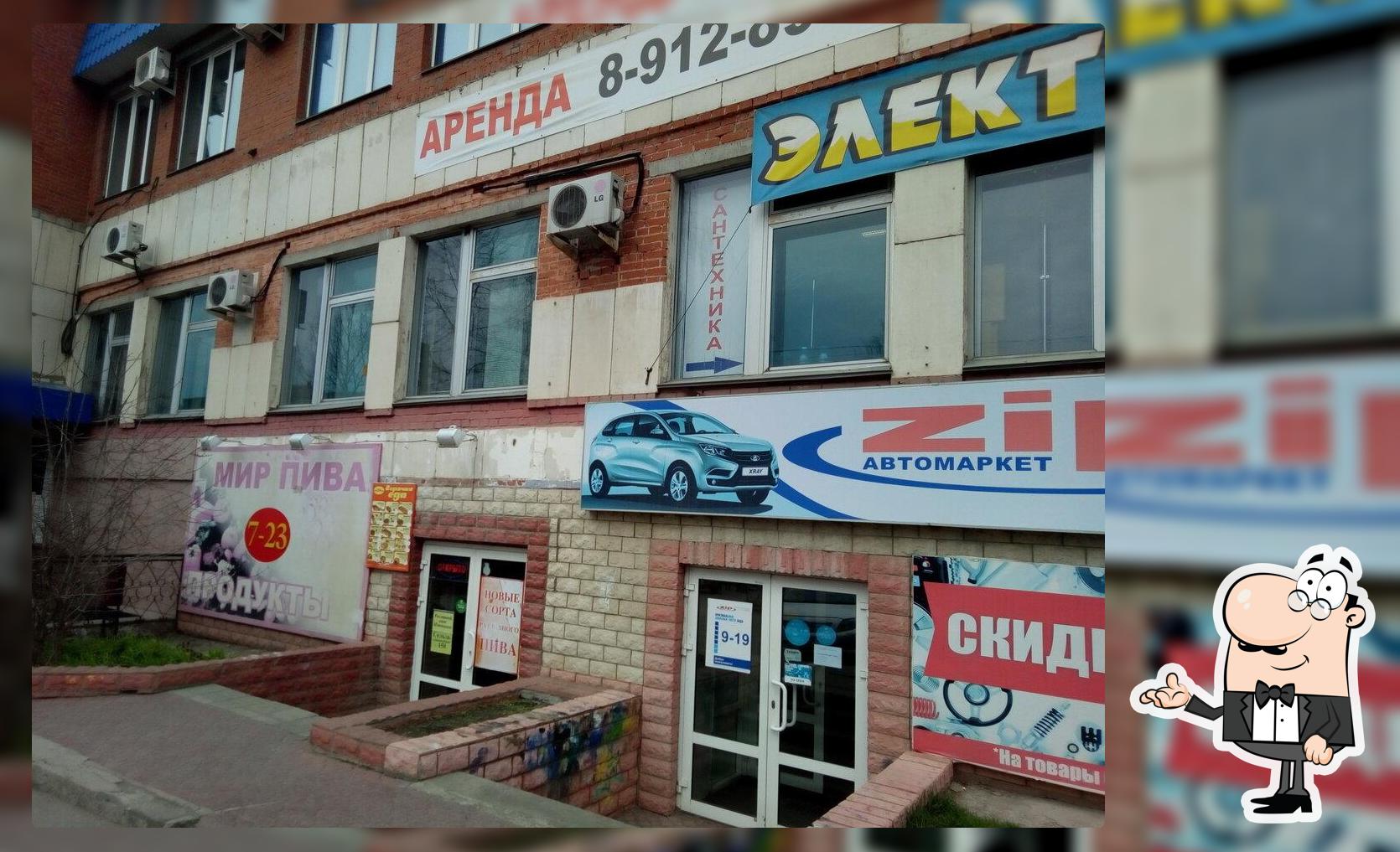 Горячая еда