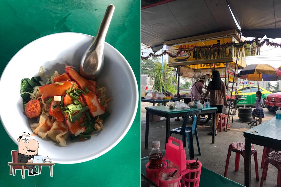 บะหมี่ชายสี่