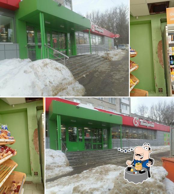 Пятёрочка