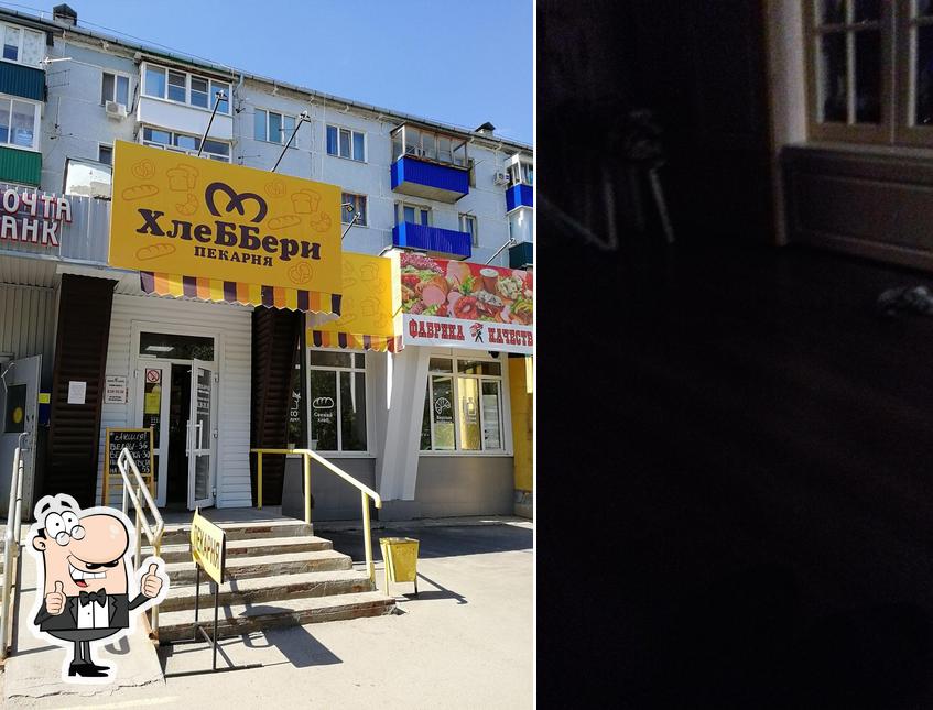 Пекарня