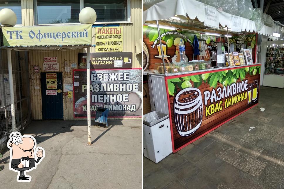 Разливные Напитки
