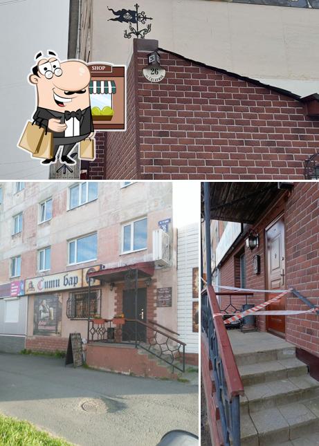 Сити-бар