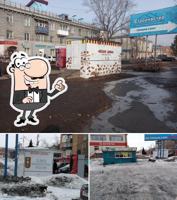 Возле дома