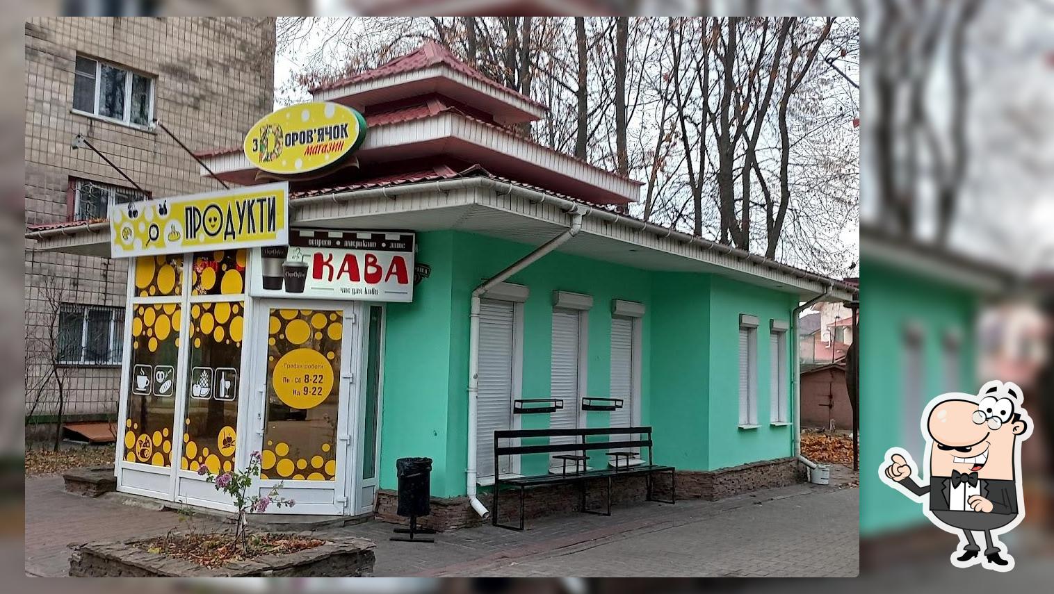 Здоровячок
