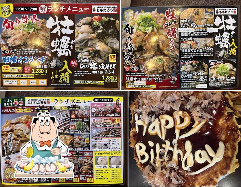 ももたろう近江八幡店