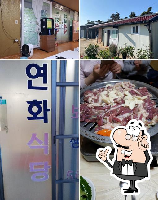 연화식당