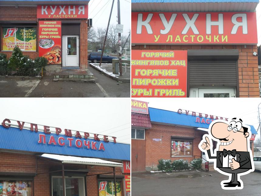 Кухня у Ласточки