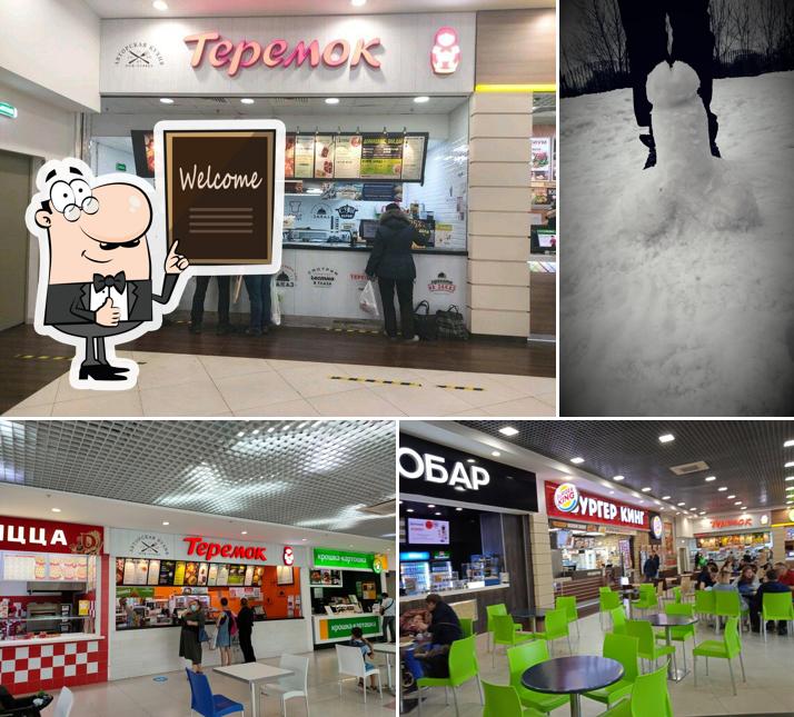 Теремок